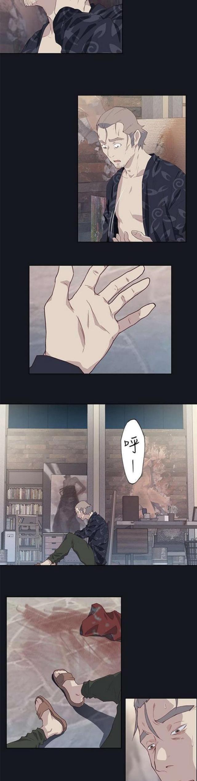 《人体壁画》第30话 第9页