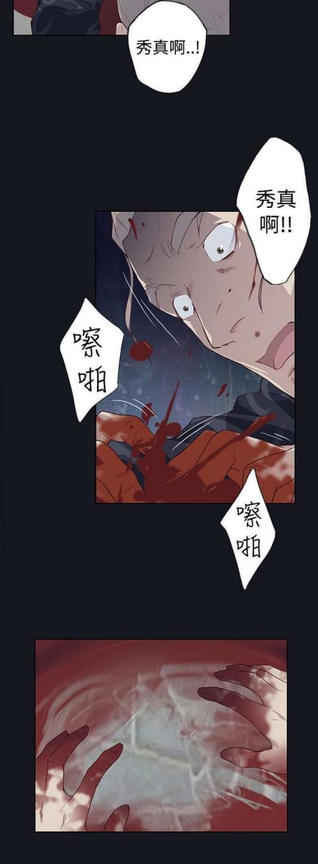 《人体壁画》第28话 第15页