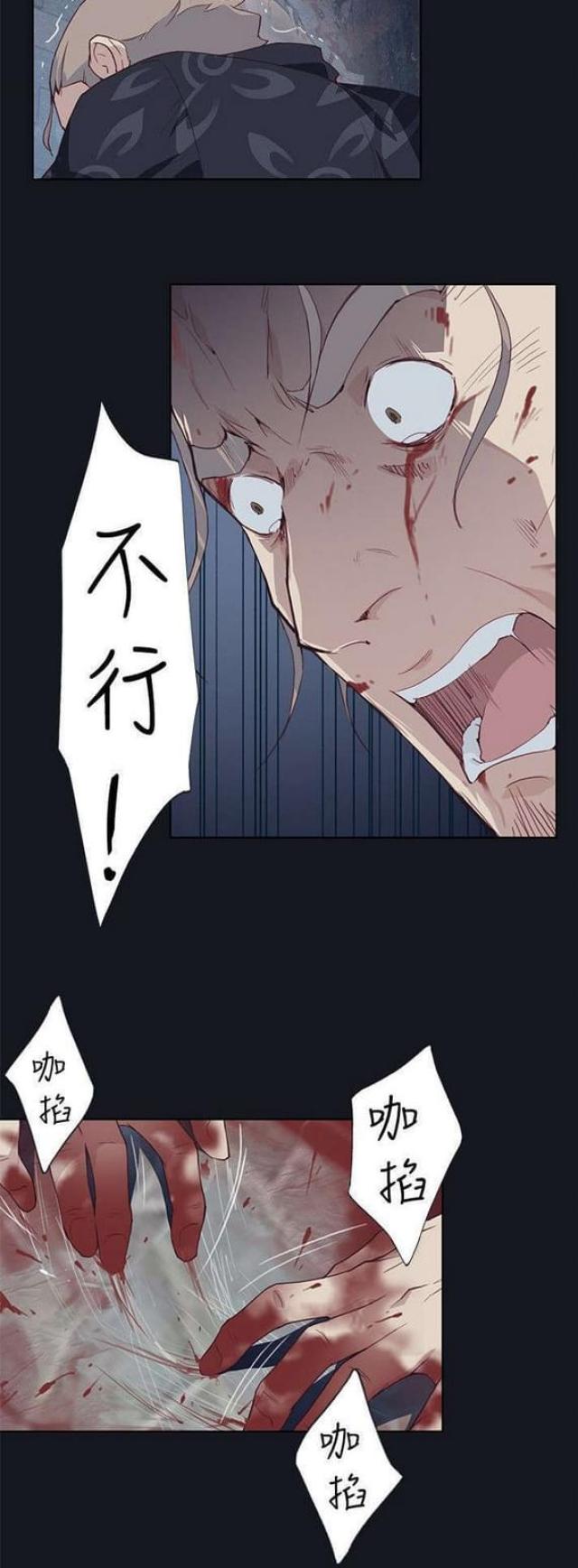 《人体壁画》第28话 第17页