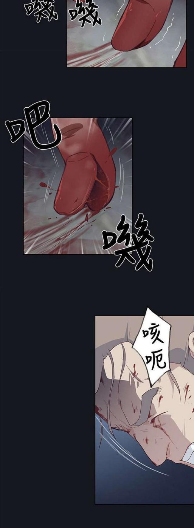 《人体壁画》第28话 第19页