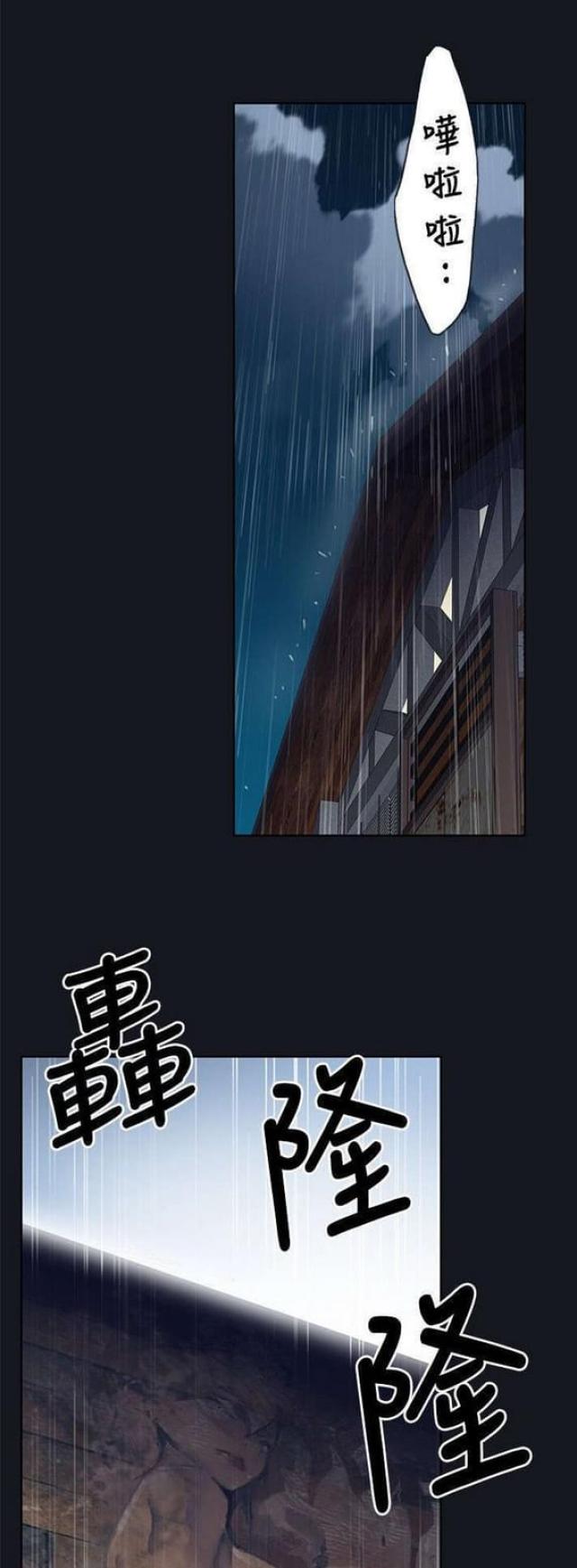 《人体壁画》第28话 第21页