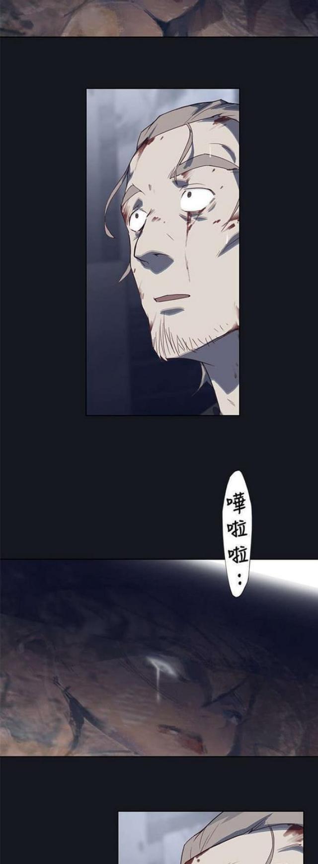 《人体壁画》第28话 第23页