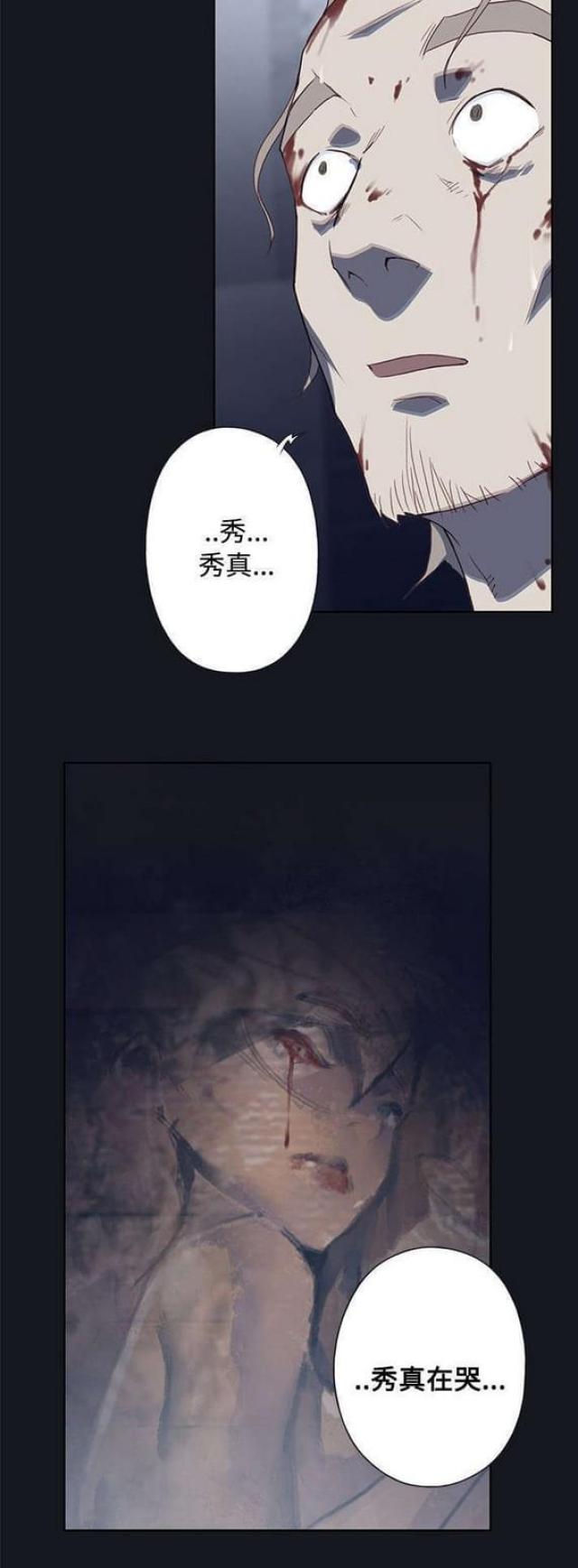 《人体壁画》第28话 第24页