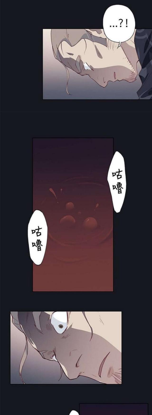 《人体壁画》第28话 第3页