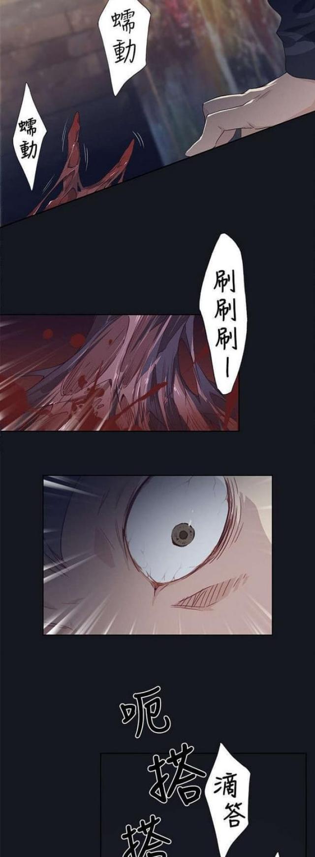 《人体壁画》第28话 第5页