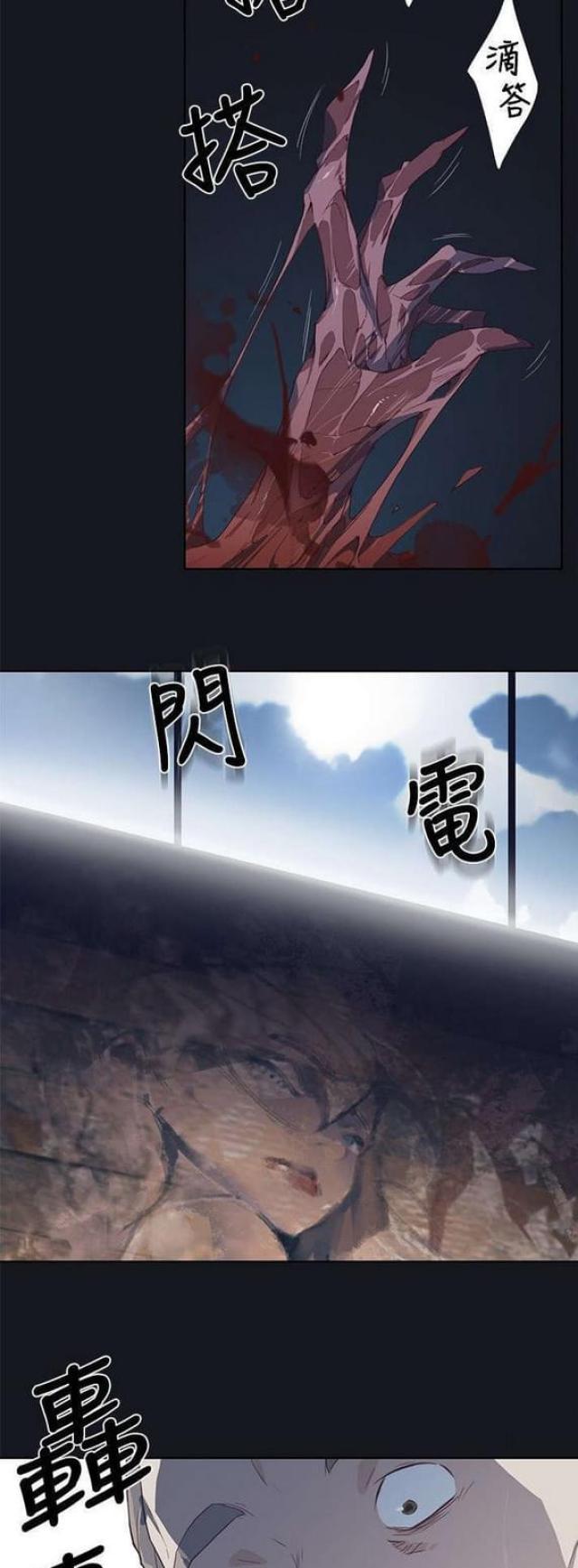 《人体壁画》第28话 第6页