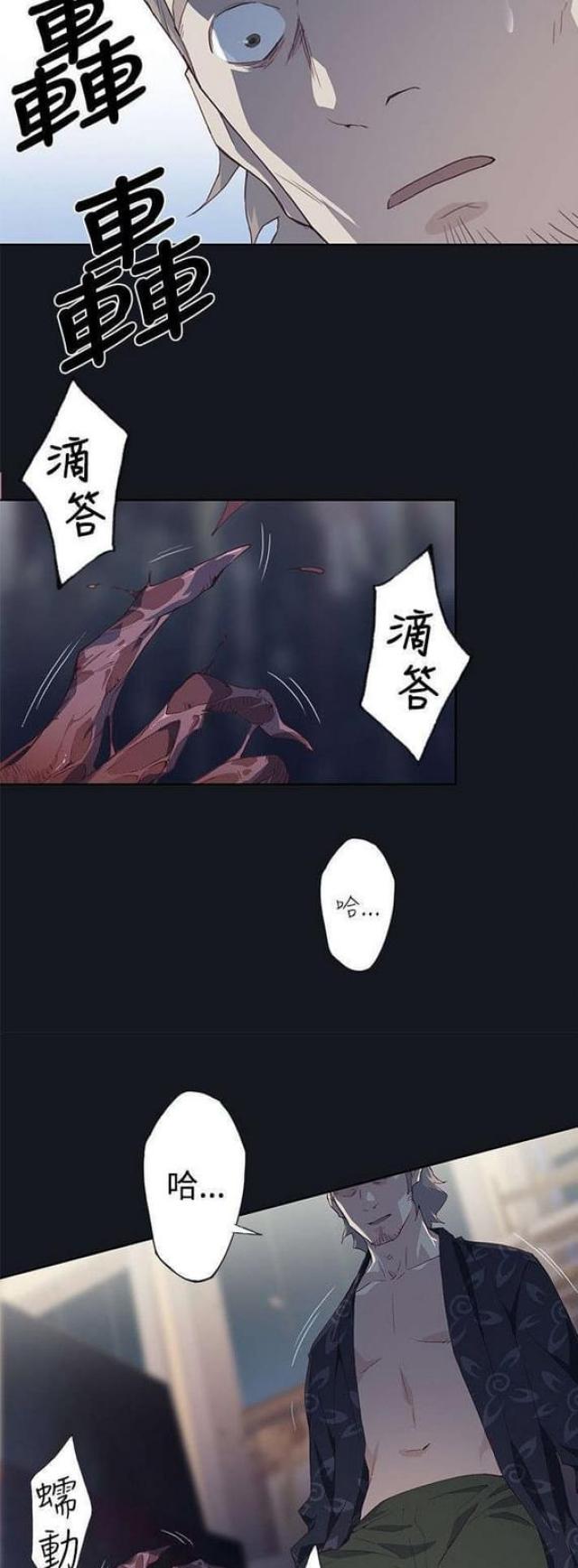 《人体壁画》第28话 第7页