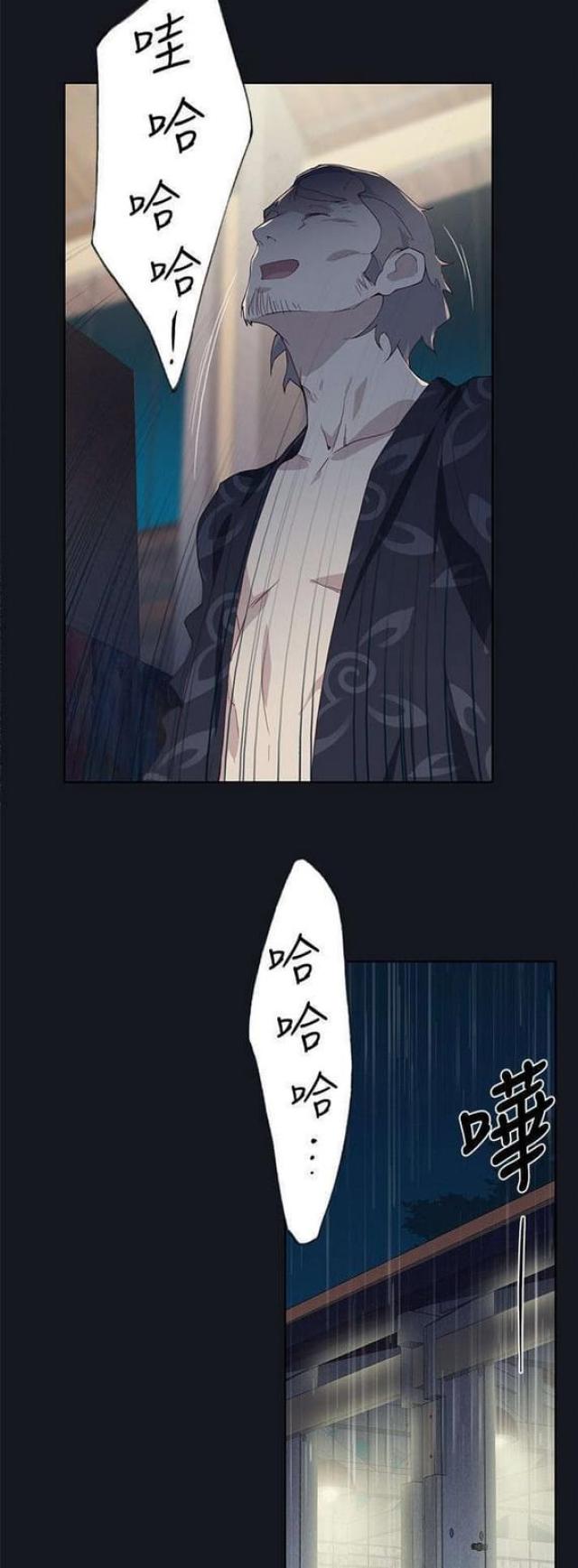 《人体壁画》第28话 第9页