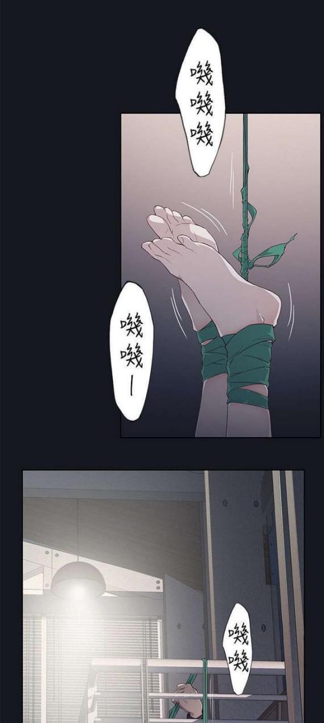 《人体壁画》第32话 第11页
