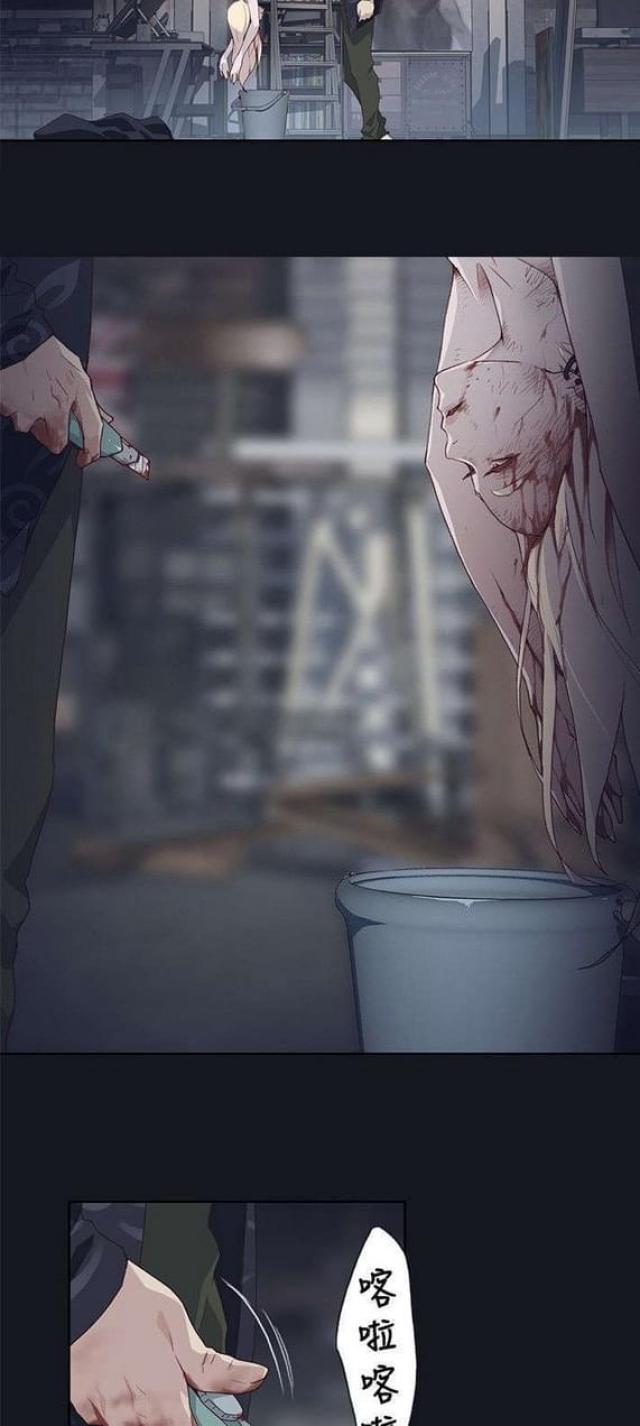 《人体壁画》第32话 第15页
