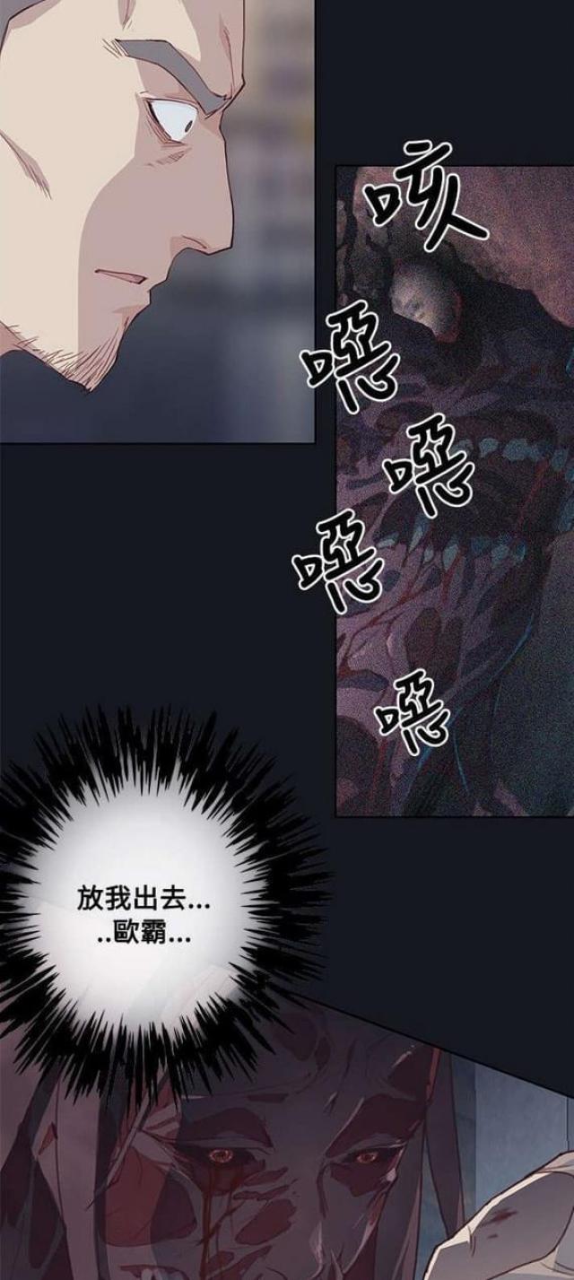 《人体壁画》第32话 第18页