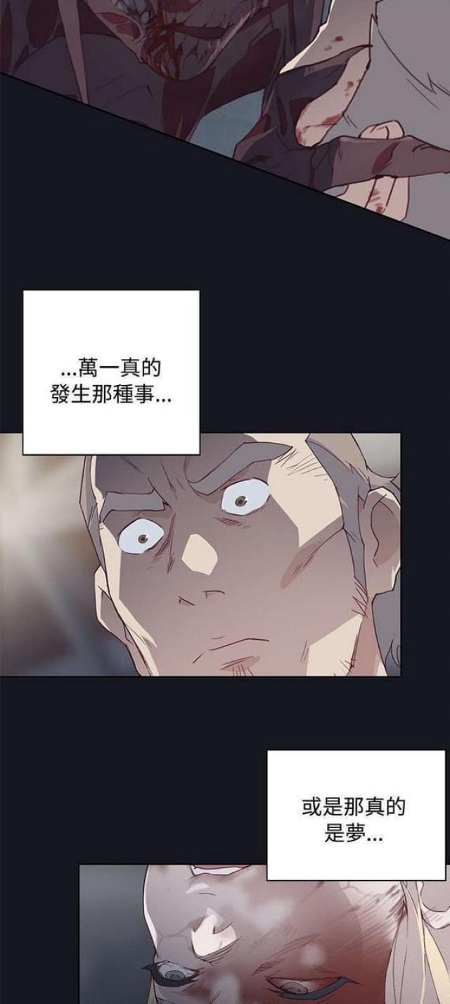 《人体壁画》第32话 第19页