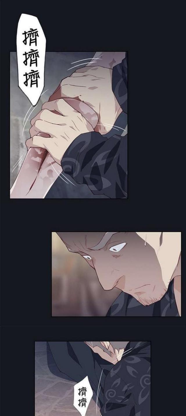 《人体壁画》第32话 第1页