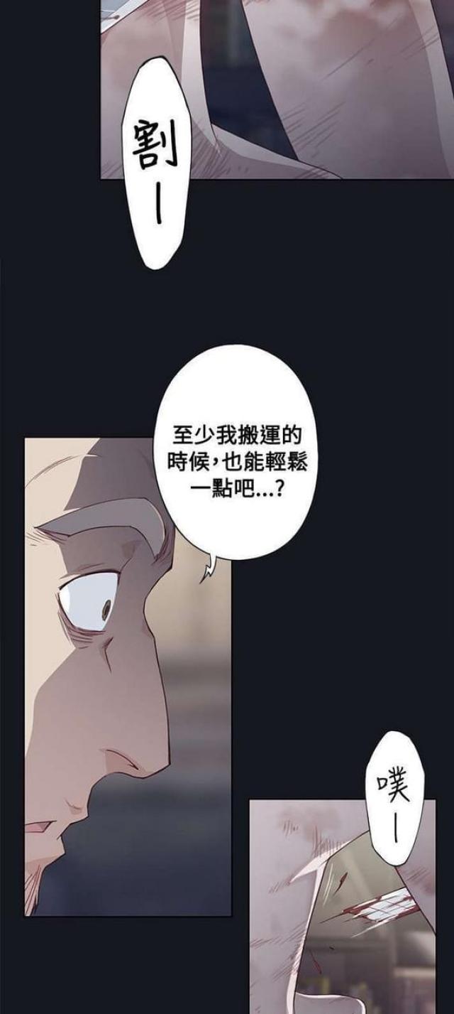 《人体壁画》第32话 第21页