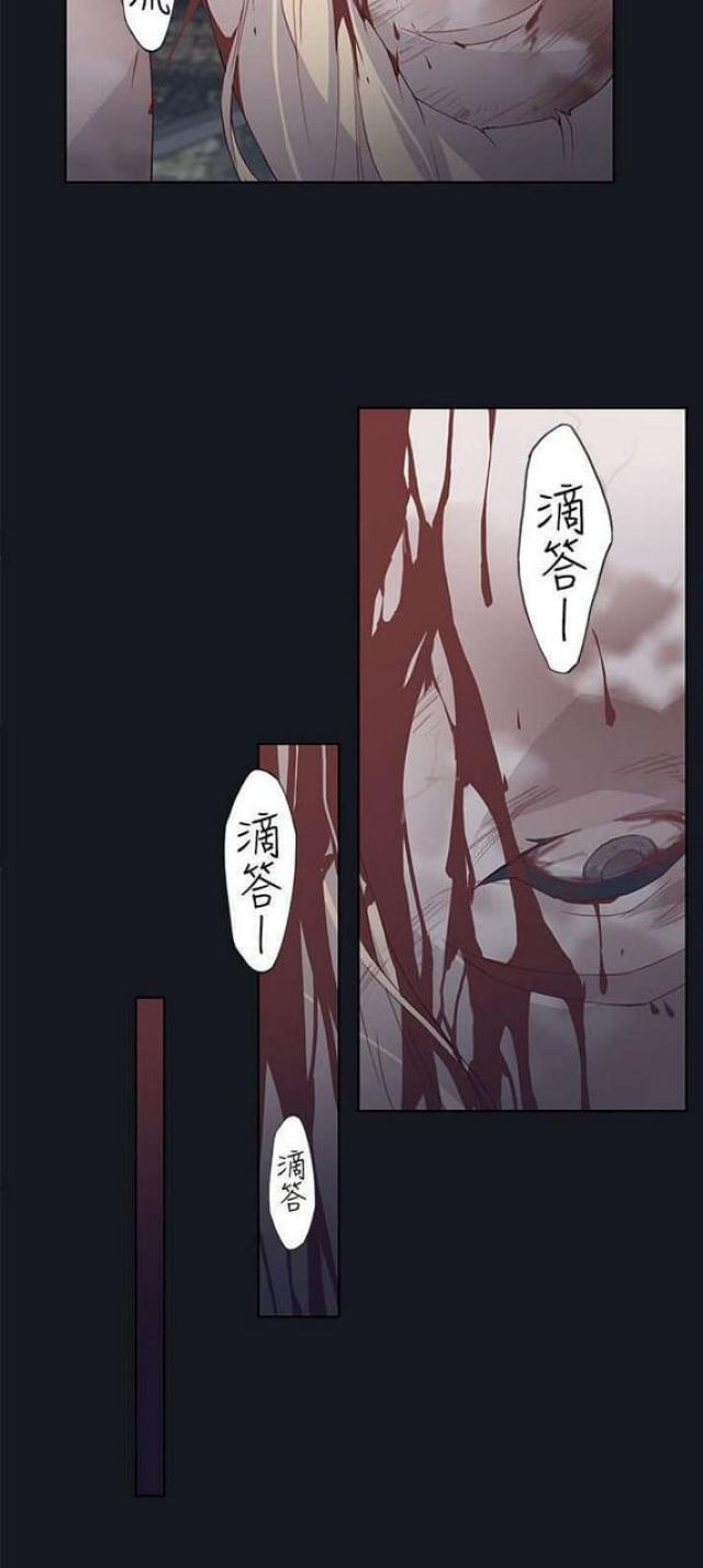 《人体壁画》第32话 第24页