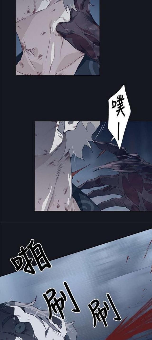 《人体壁画》第32话 第4页