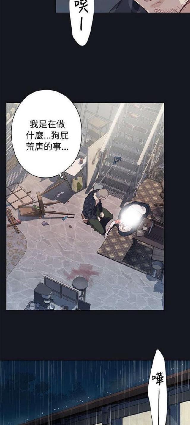 《人体壁画》第32话 第9页