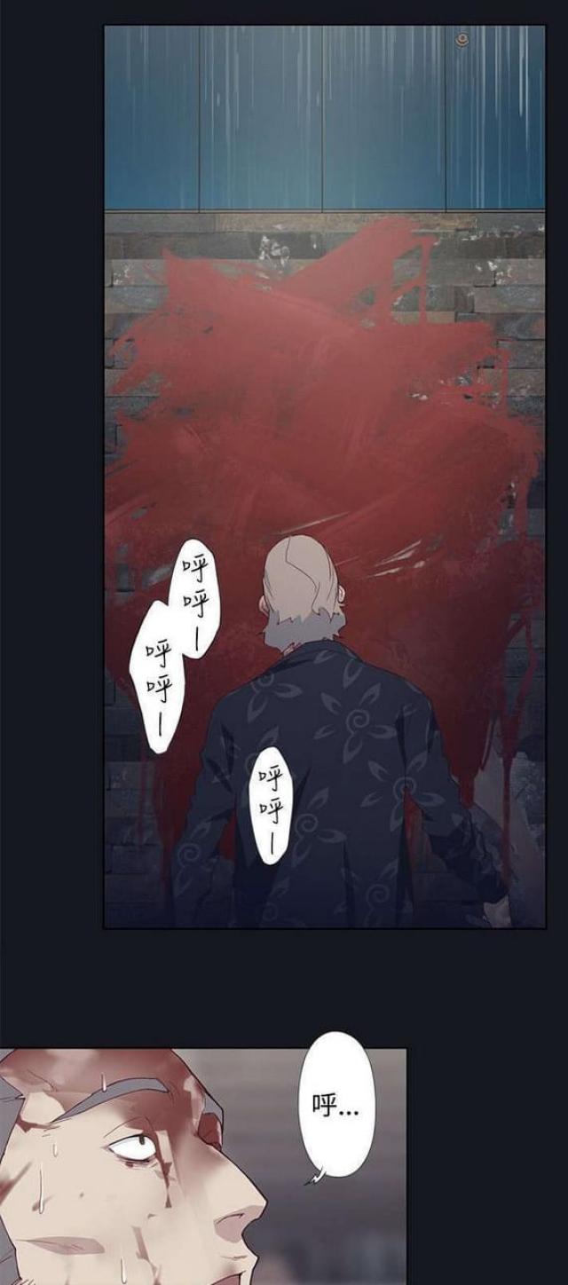 《人体壁画》第33话 第10页
