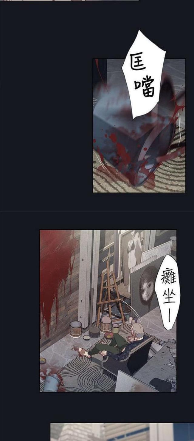 《人体壁画》第33话 第11页