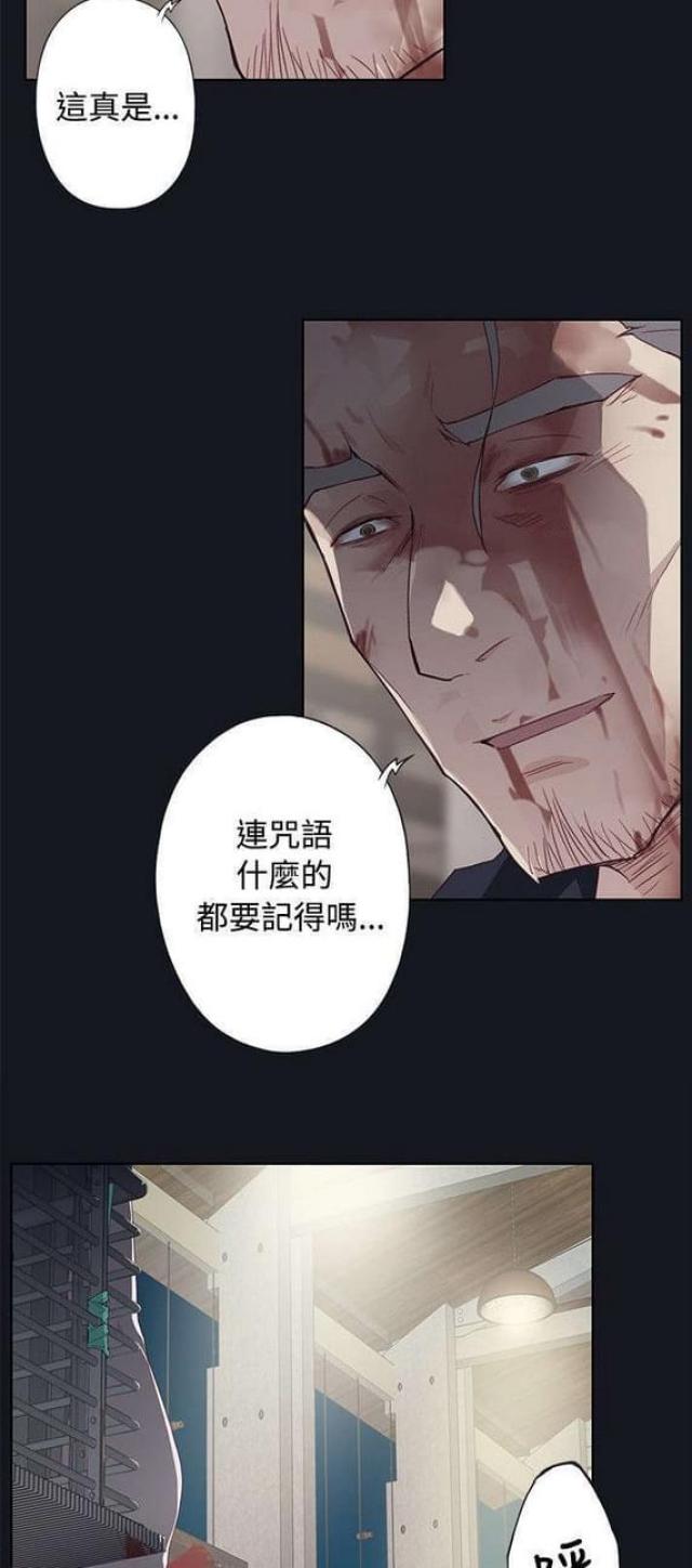 《人体壁画》第33话 第19页
