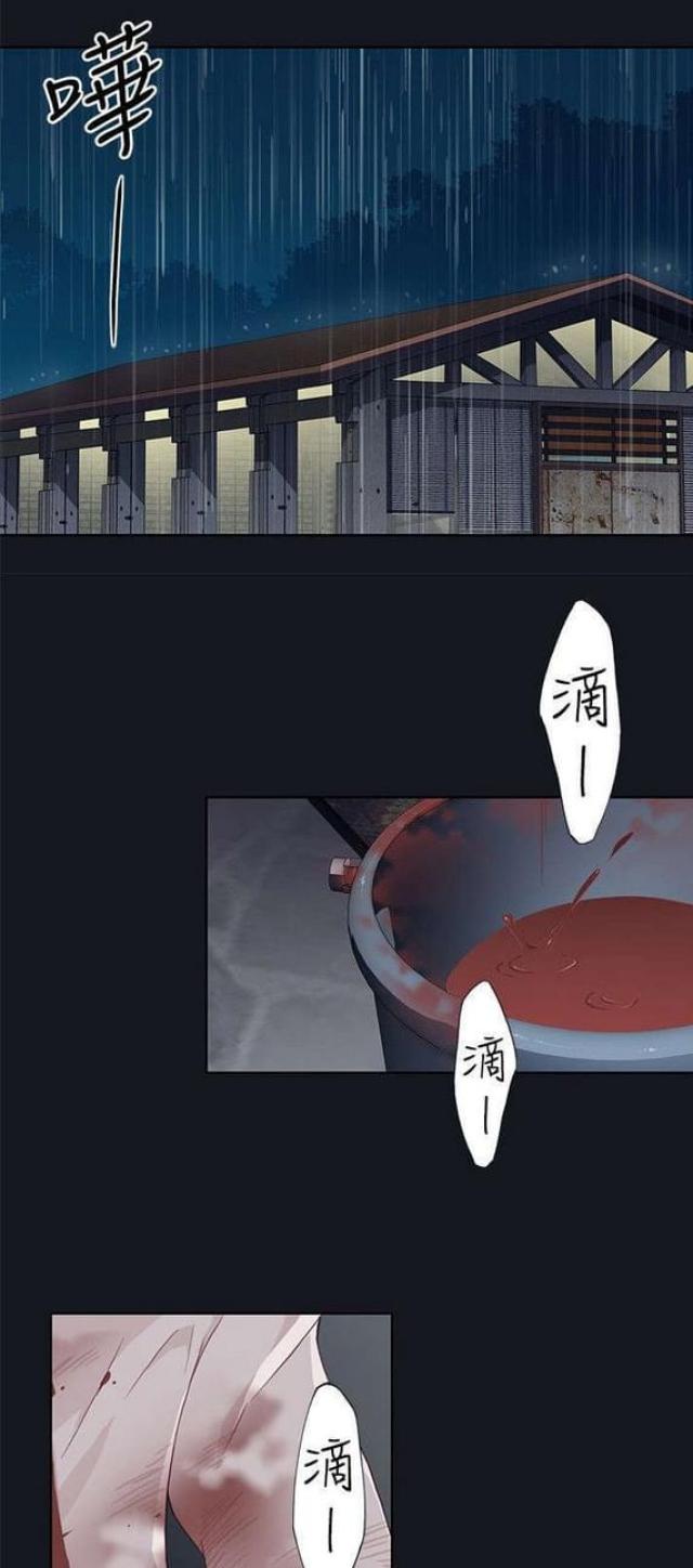 《人体壁画》第33话 第1页