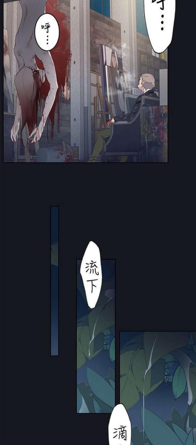 《人体壁画》第33话 第20页