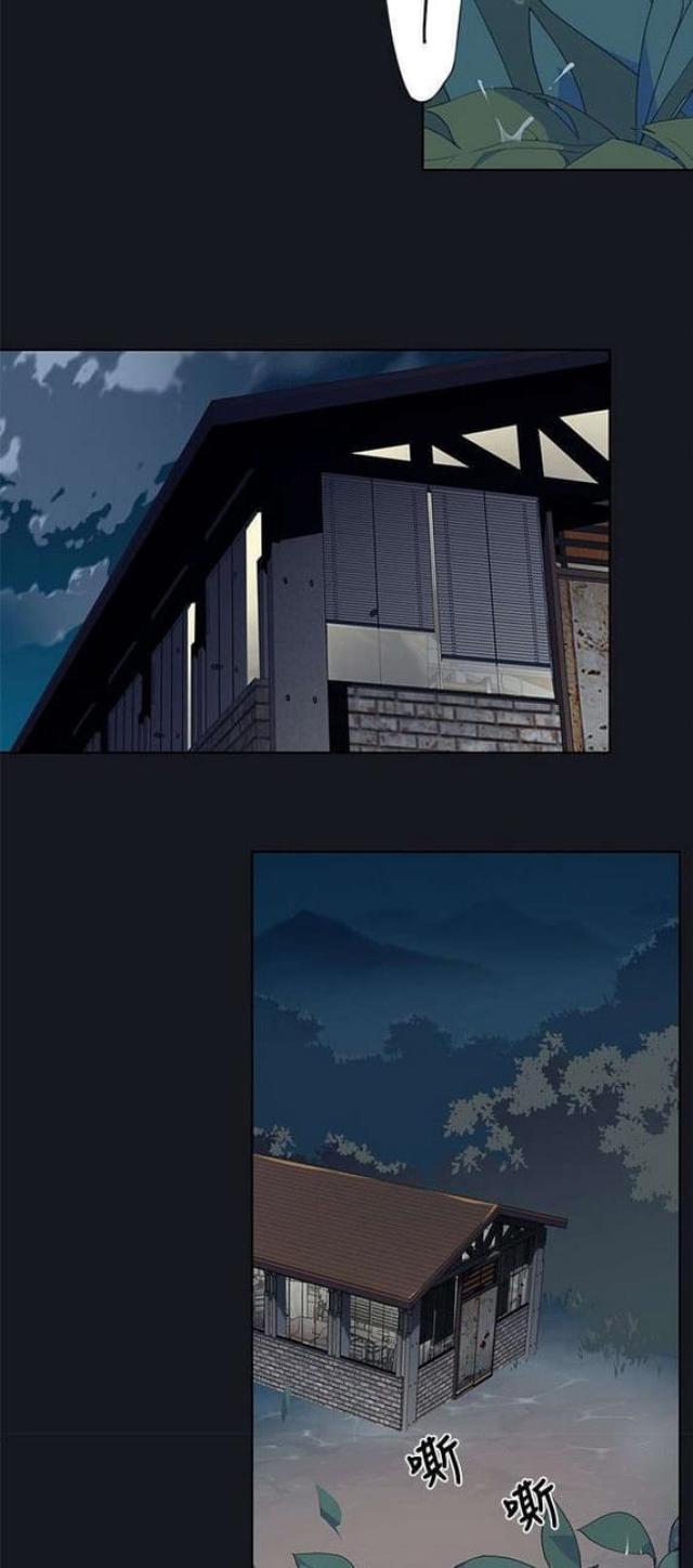 《人体壁画》第33话 第21页
