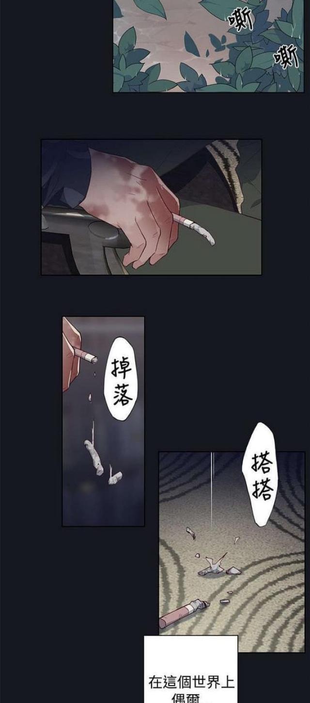 《人体壁画》第33话 第22页