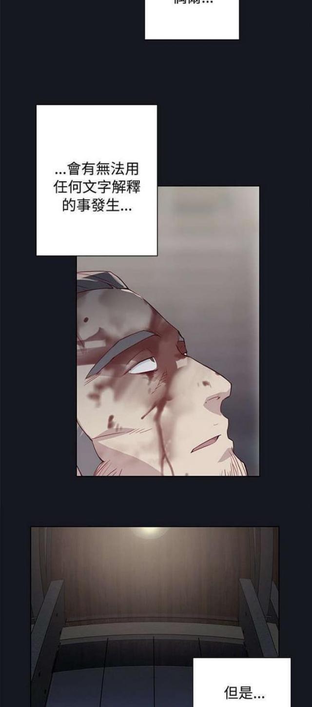 《人体壁画》第33话 第23页