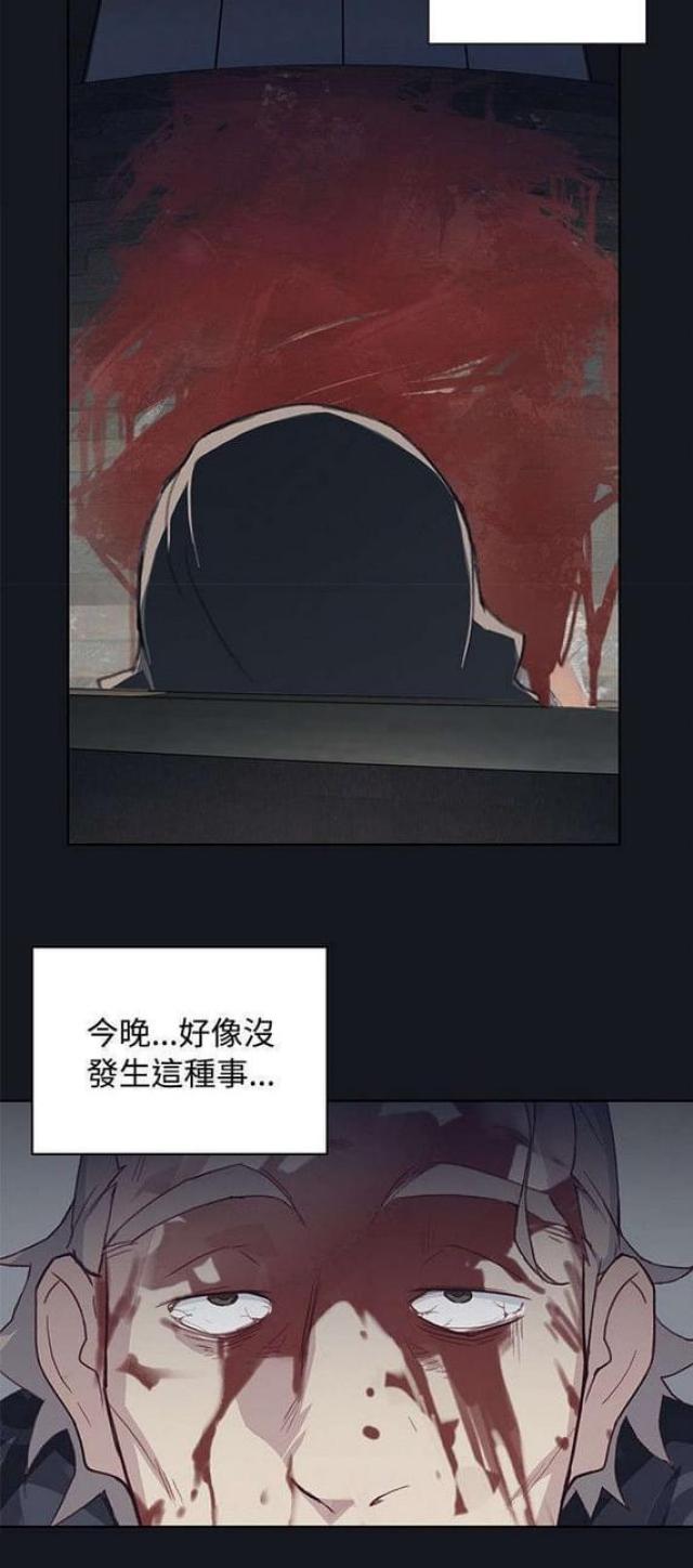 《人体壁画》第33话 第24页