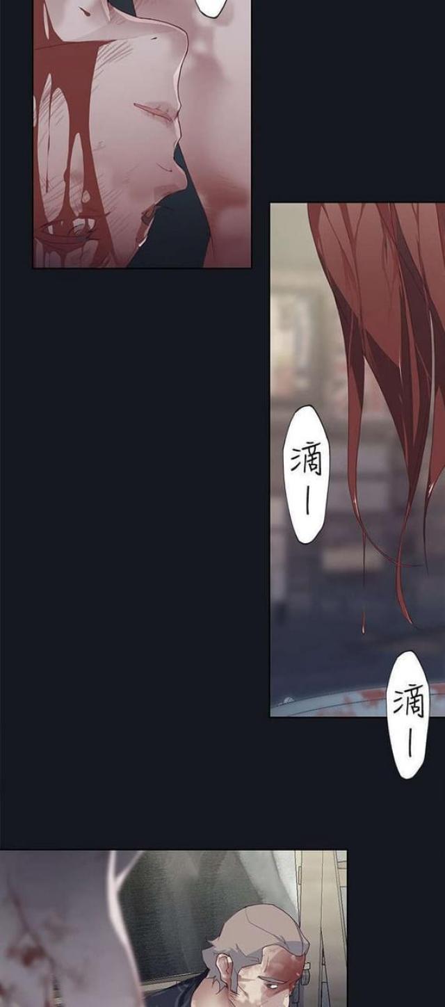 《人体壁画》第33话 第2页