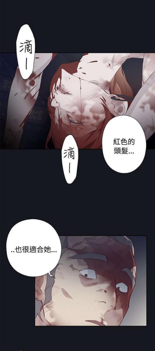 《人体壁画》第33话 第4页