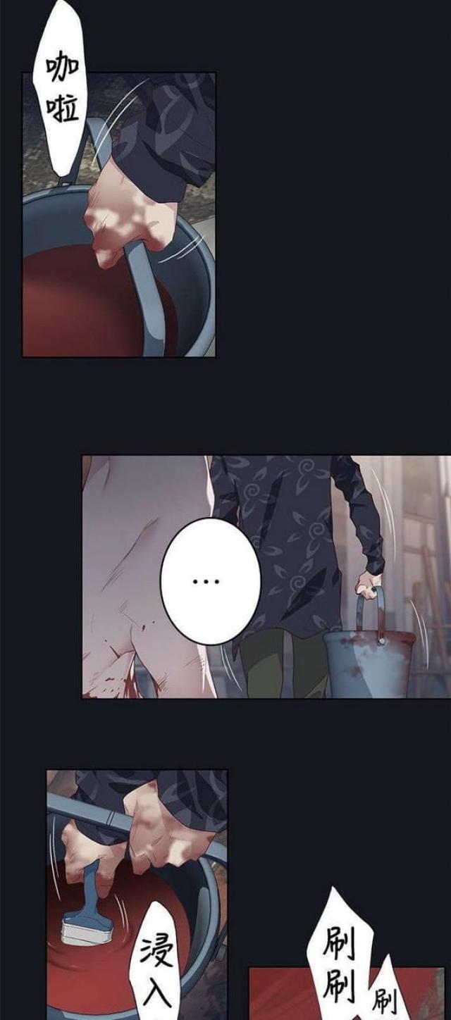 《人体壁画》第33话 第5页