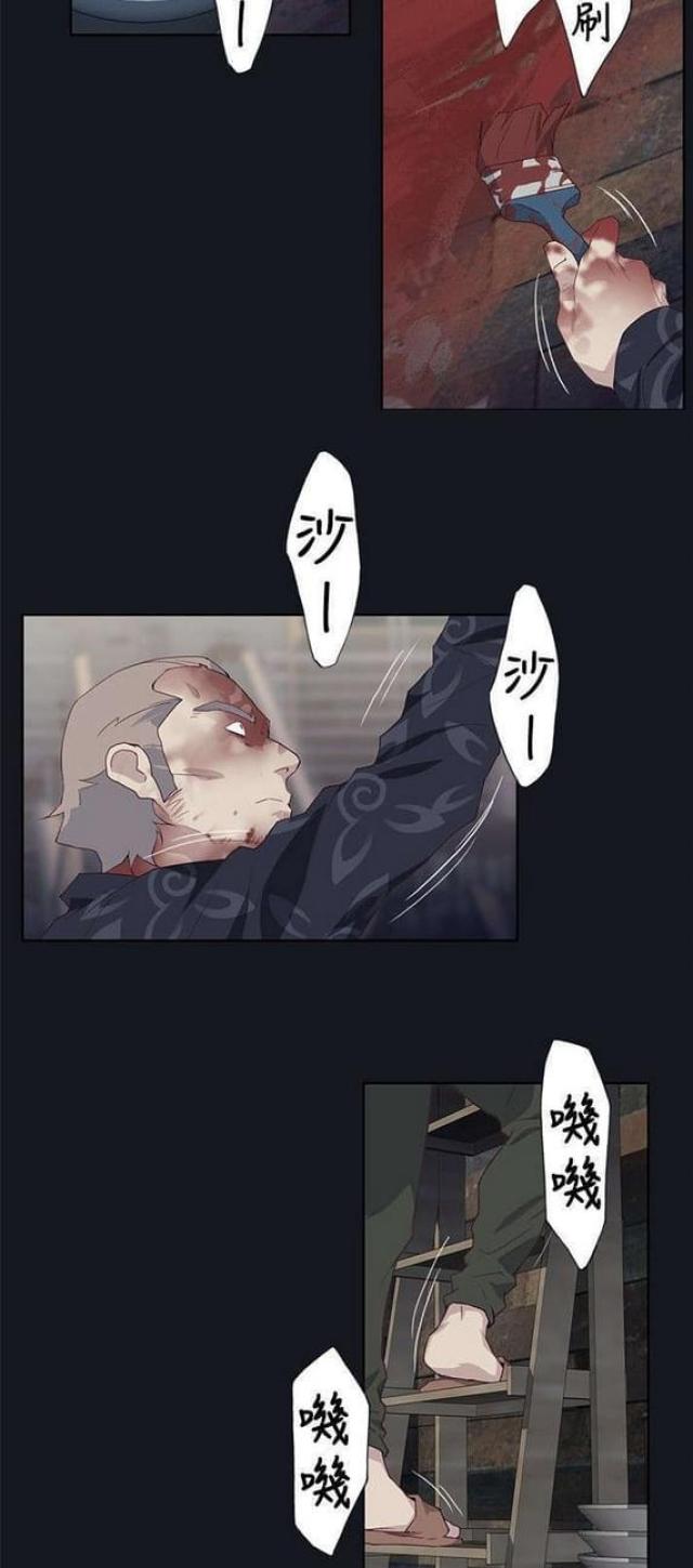 《人体壁画》第33话 第6页