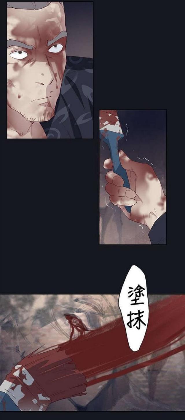 《人体壁画》第33话 第8页