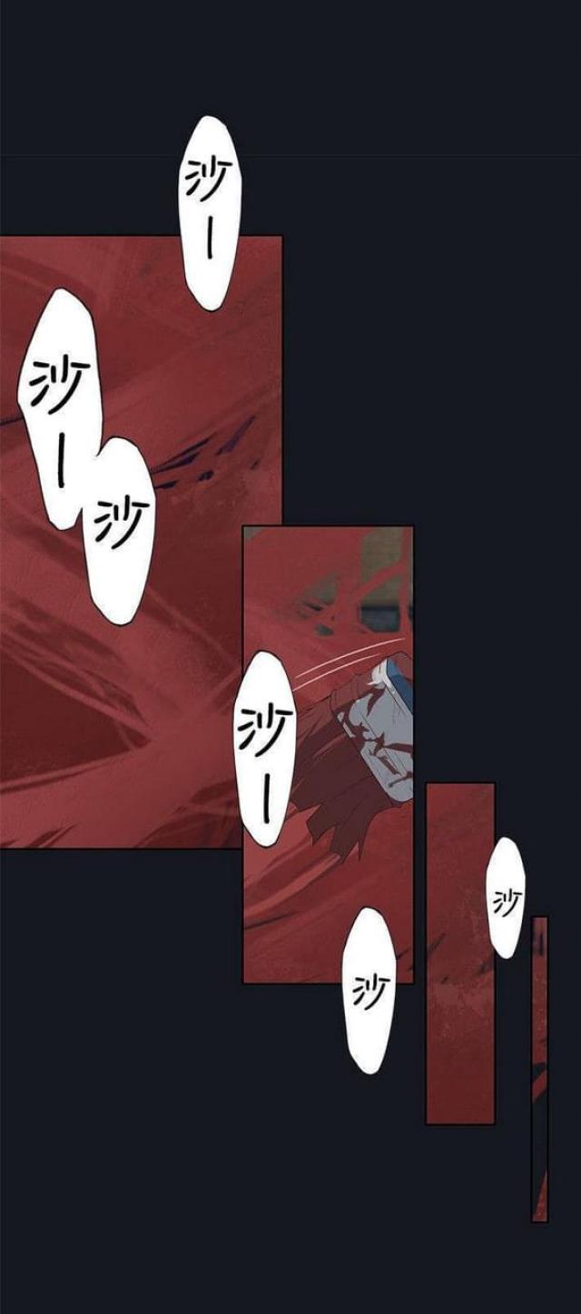 《人体壁画》第33话 第9页