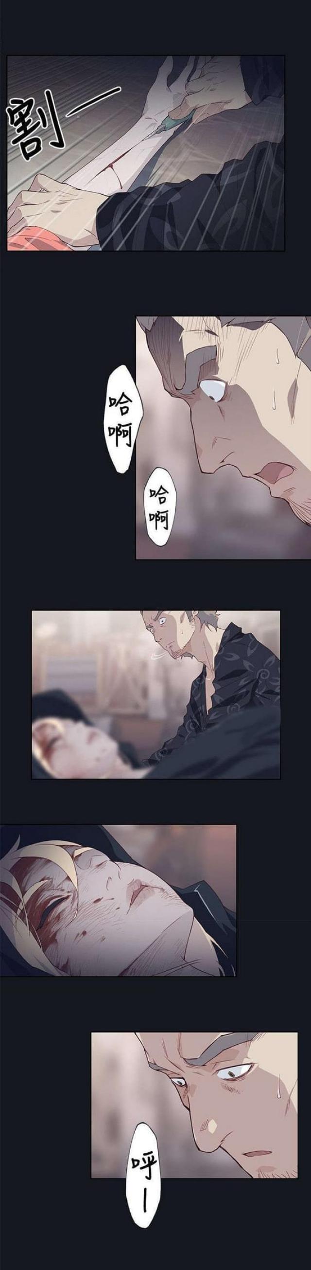 《人体壁画》第31话 第10页