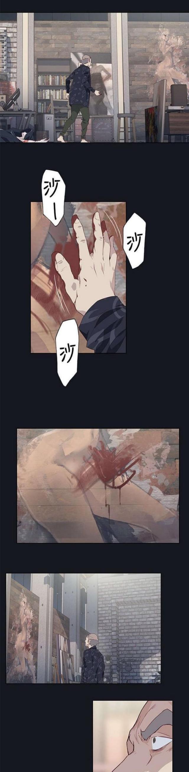 《人体壁画》第31话 第11页
