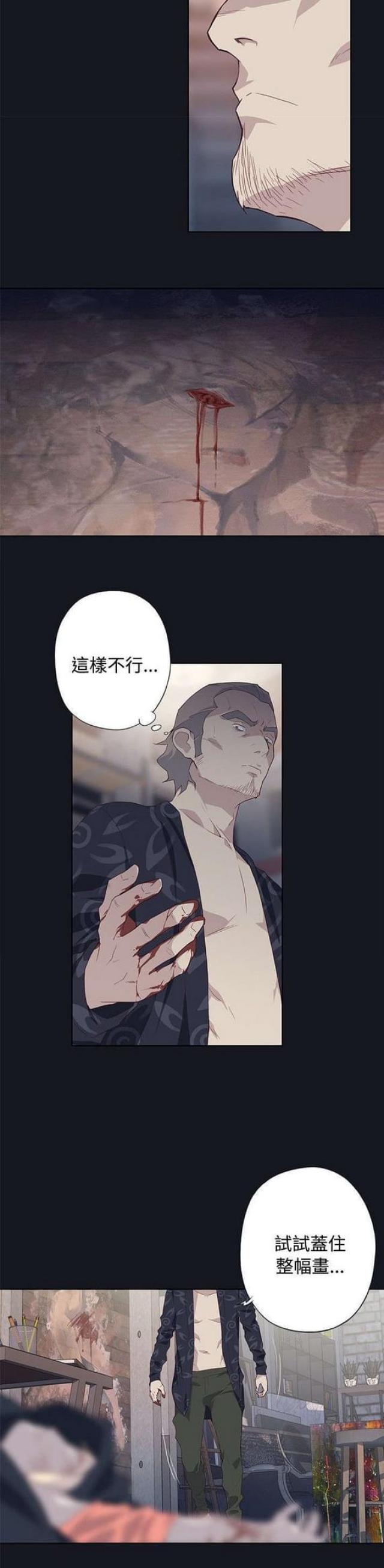 《人体壁画》第31话 第12页