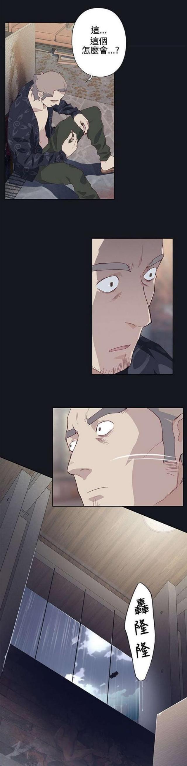 《人体壁画》第31话 第1页