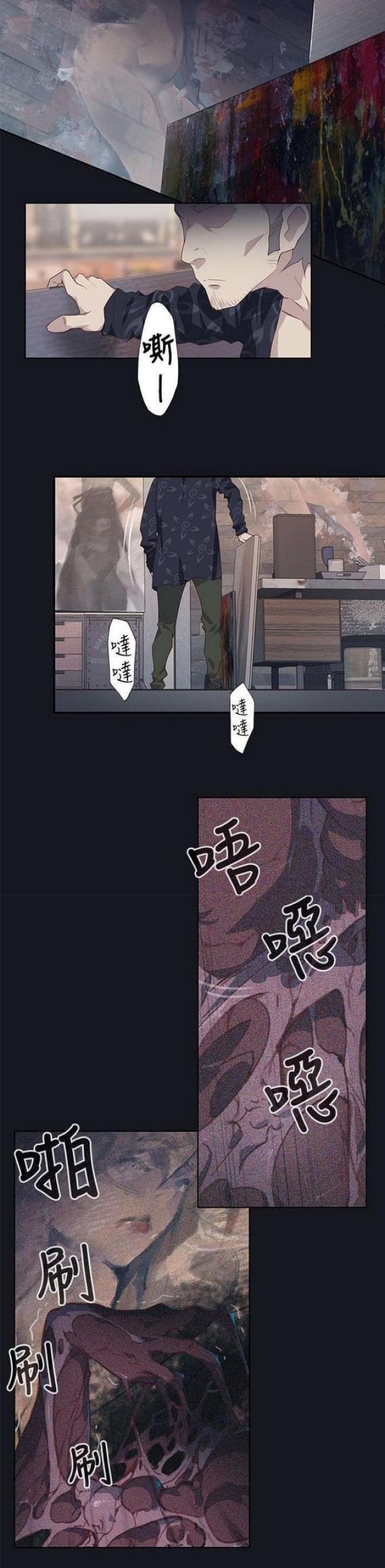 《人体壁画》第31话 第2页
