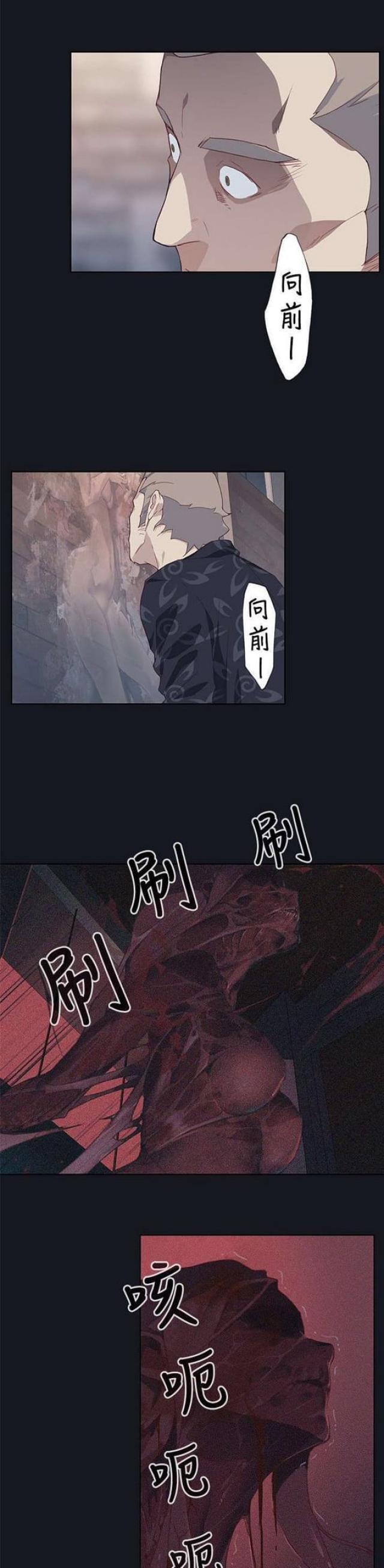 《人体壁画》第31话 第3页