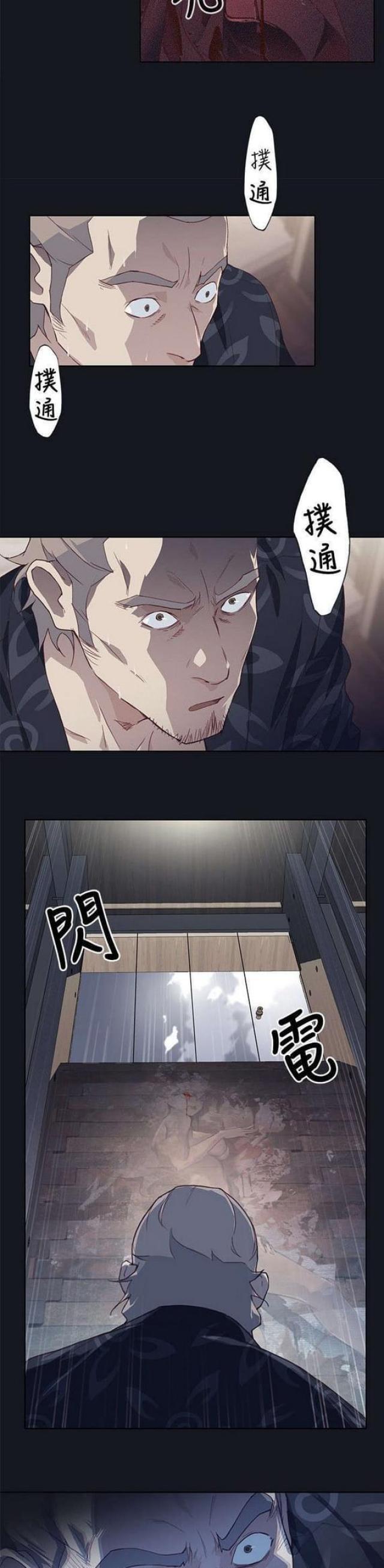 《人体壁画》第31话 第4页