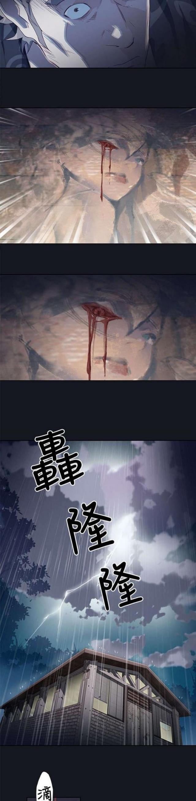 《人体壁画》第31话 第5页