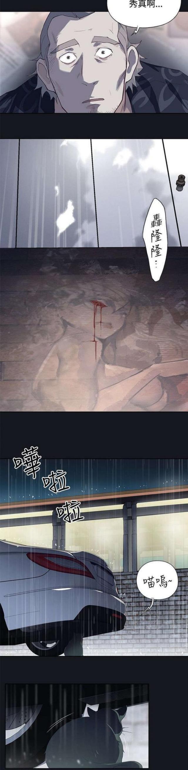 《人体壁画》第31话 第7页