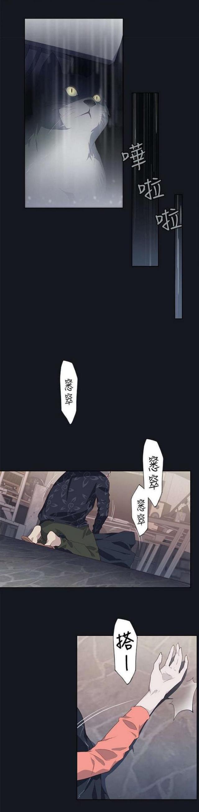 《人体壁画》第31话 第8页