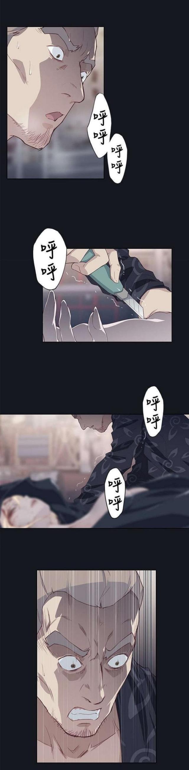 《人体壁画》第31话 第9页