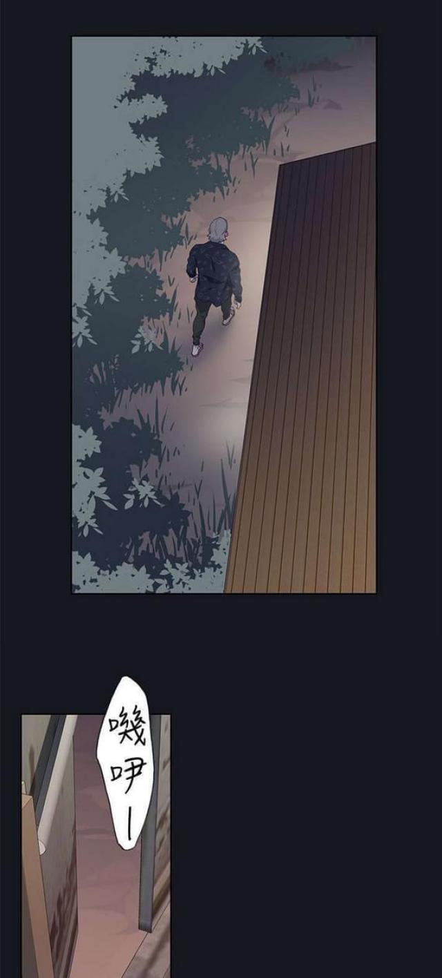 《人体壁画》第34话 第10页