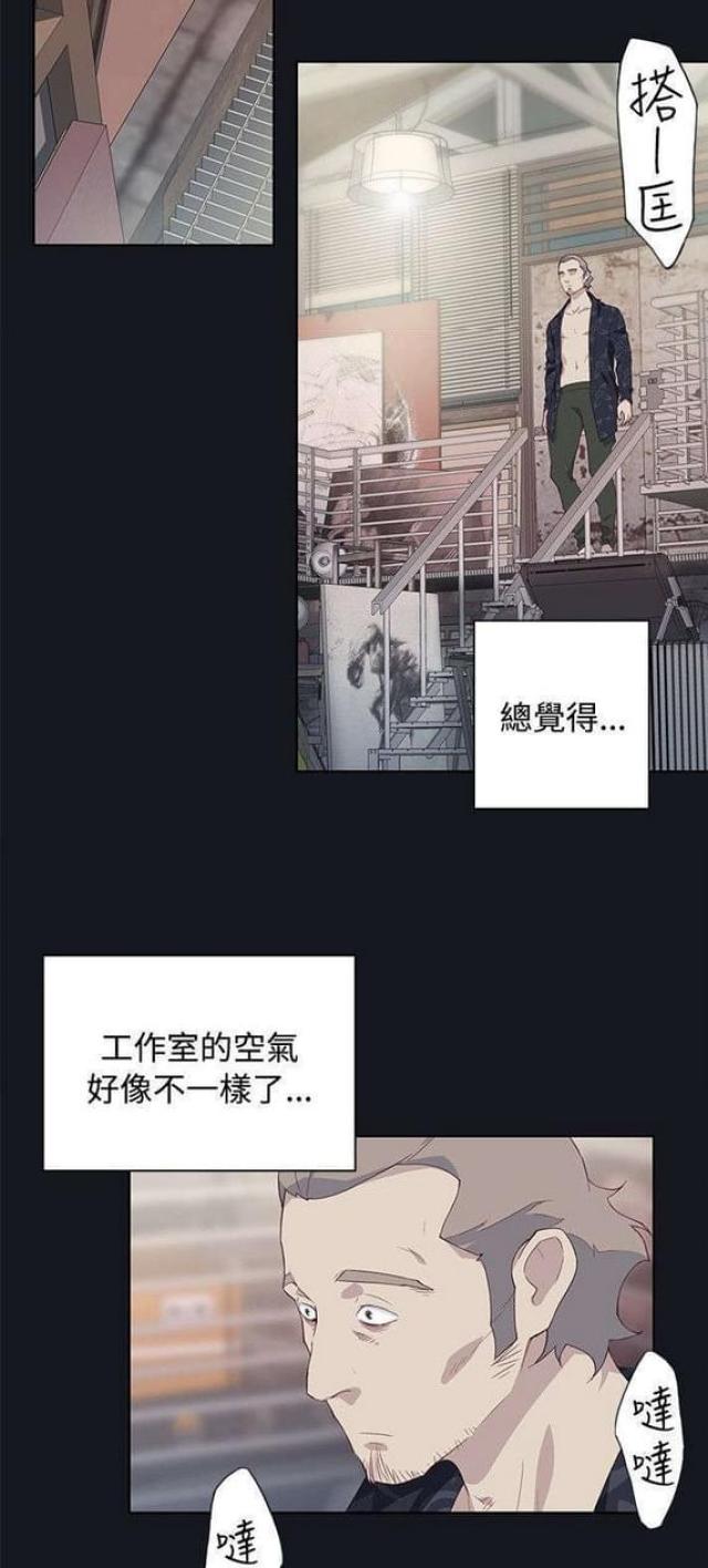 《人体壁画》第34话 第11页