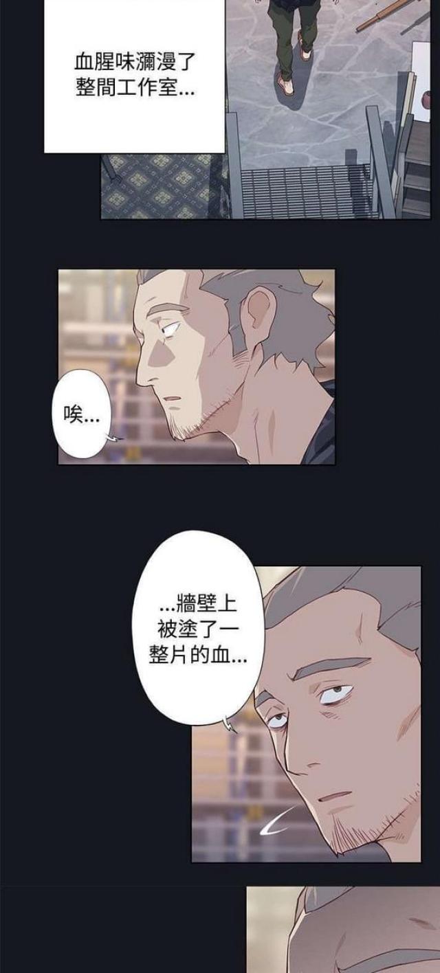 《人体壁画》第34话 第13页
